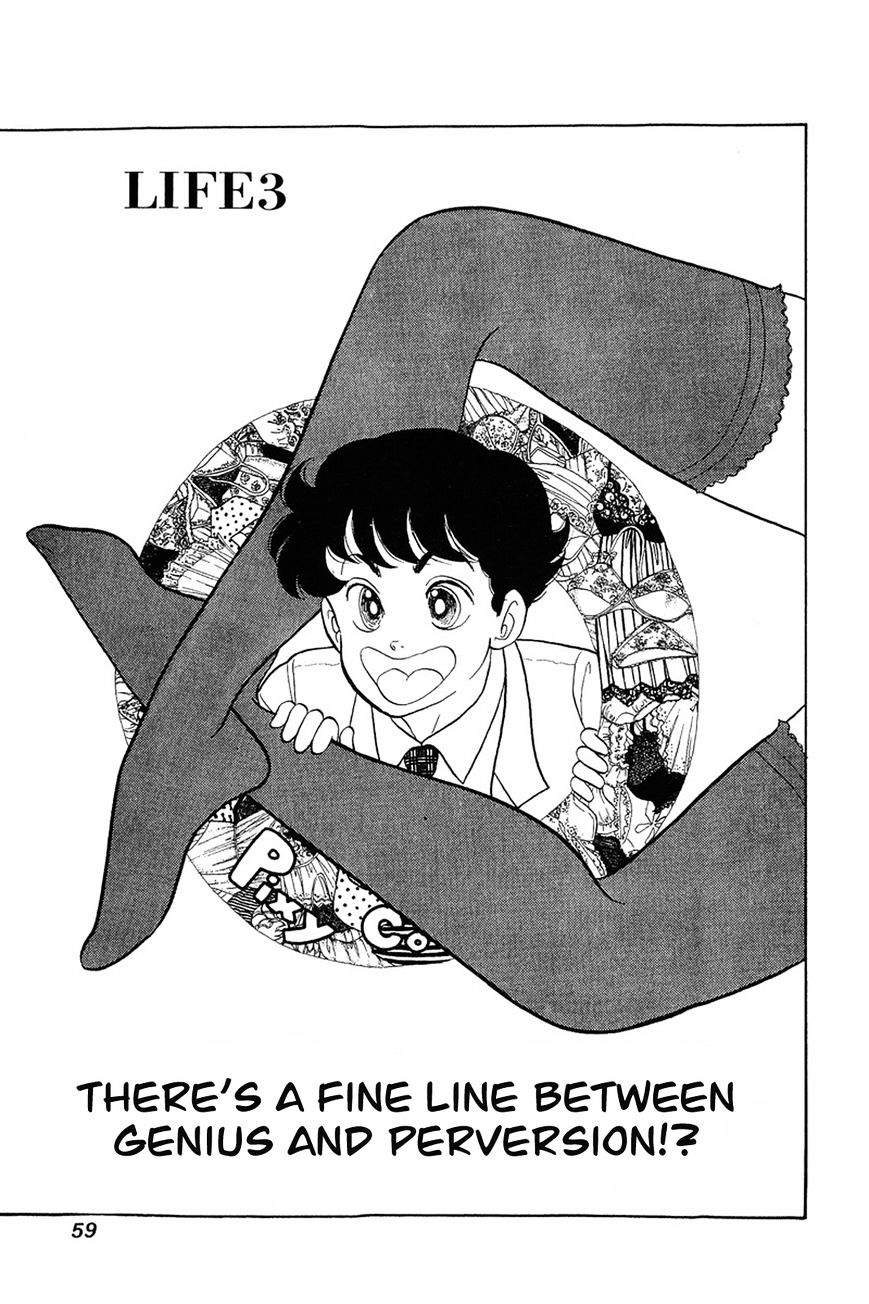 Amai Seikatsu Chapter 3 : There s A Fine Line Between Genius and Perversion!? page 0