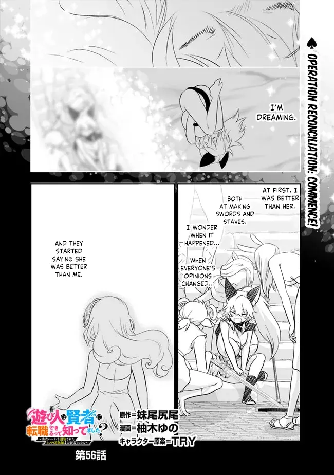 Did You Know That a Playboy Can Change His Job to a Sage? ~The Level 99 Jester Expelled from the Heroes’ Party Will Become a ‘Great Sage’~ Chapter 56 page 1