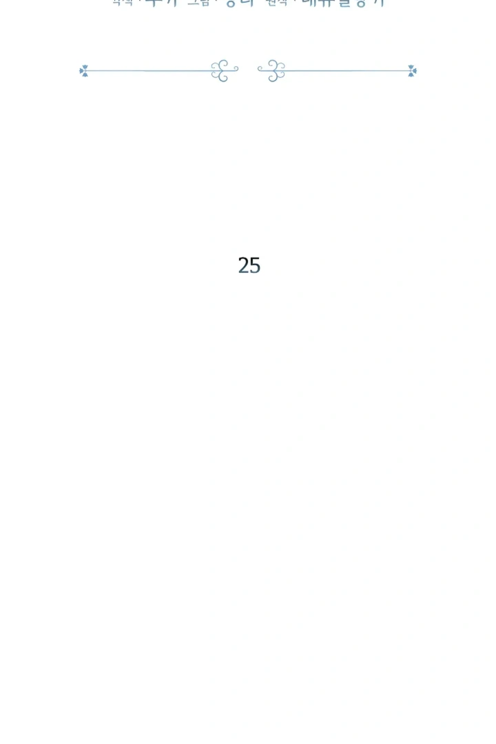 Don’t Press the Button Chapter 25 page 21