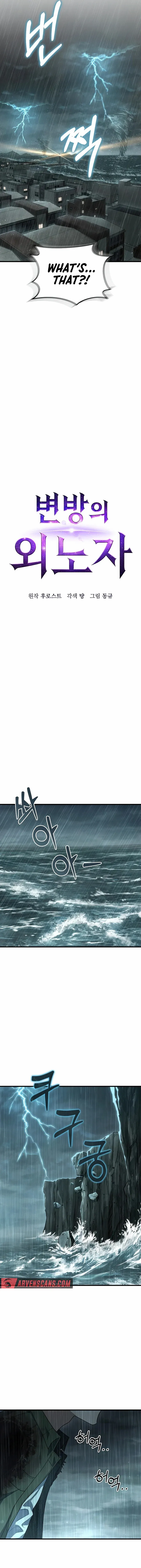 Foreigner on the Periphery (Remake) Chapter 12 page 4