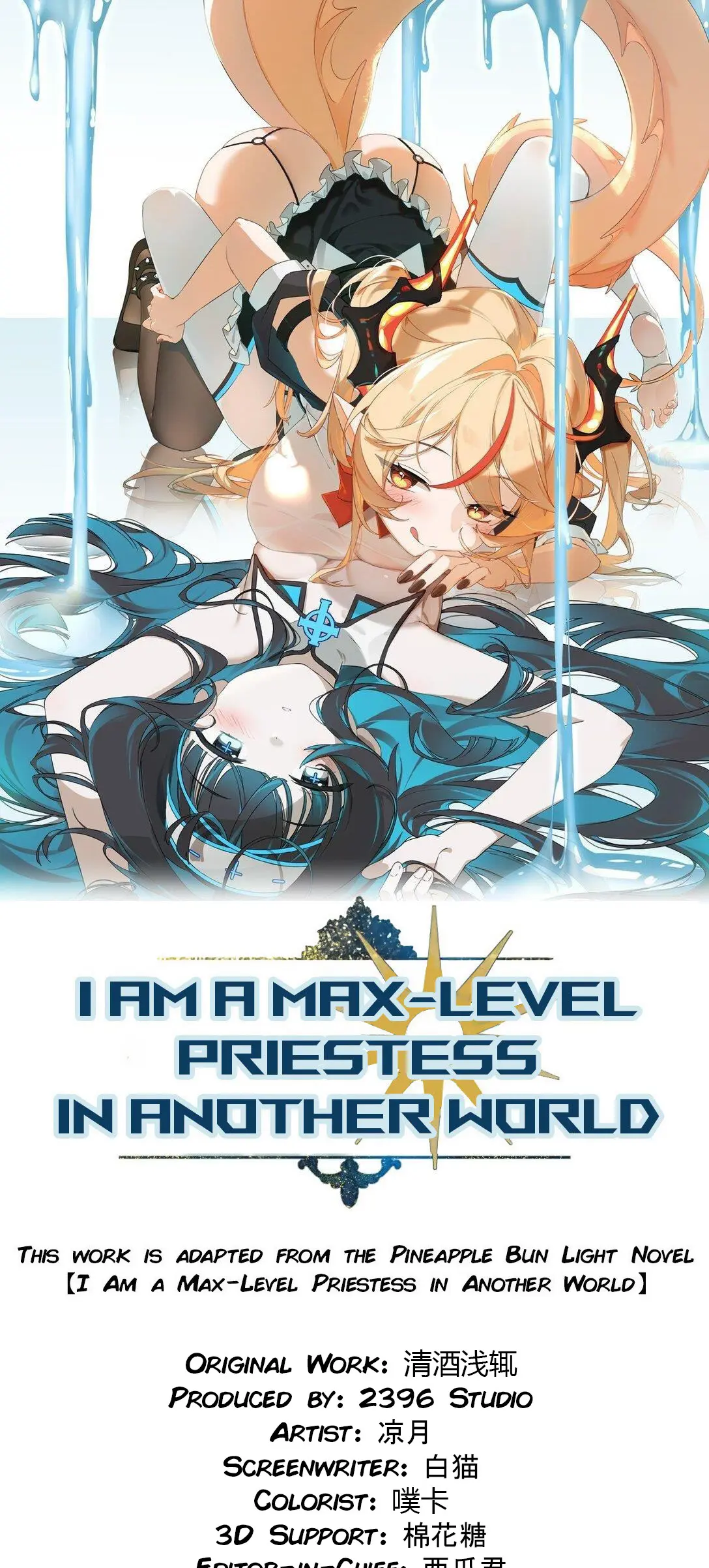 I Am a Max-level Priestess in Another World Chapter 11 page 0
