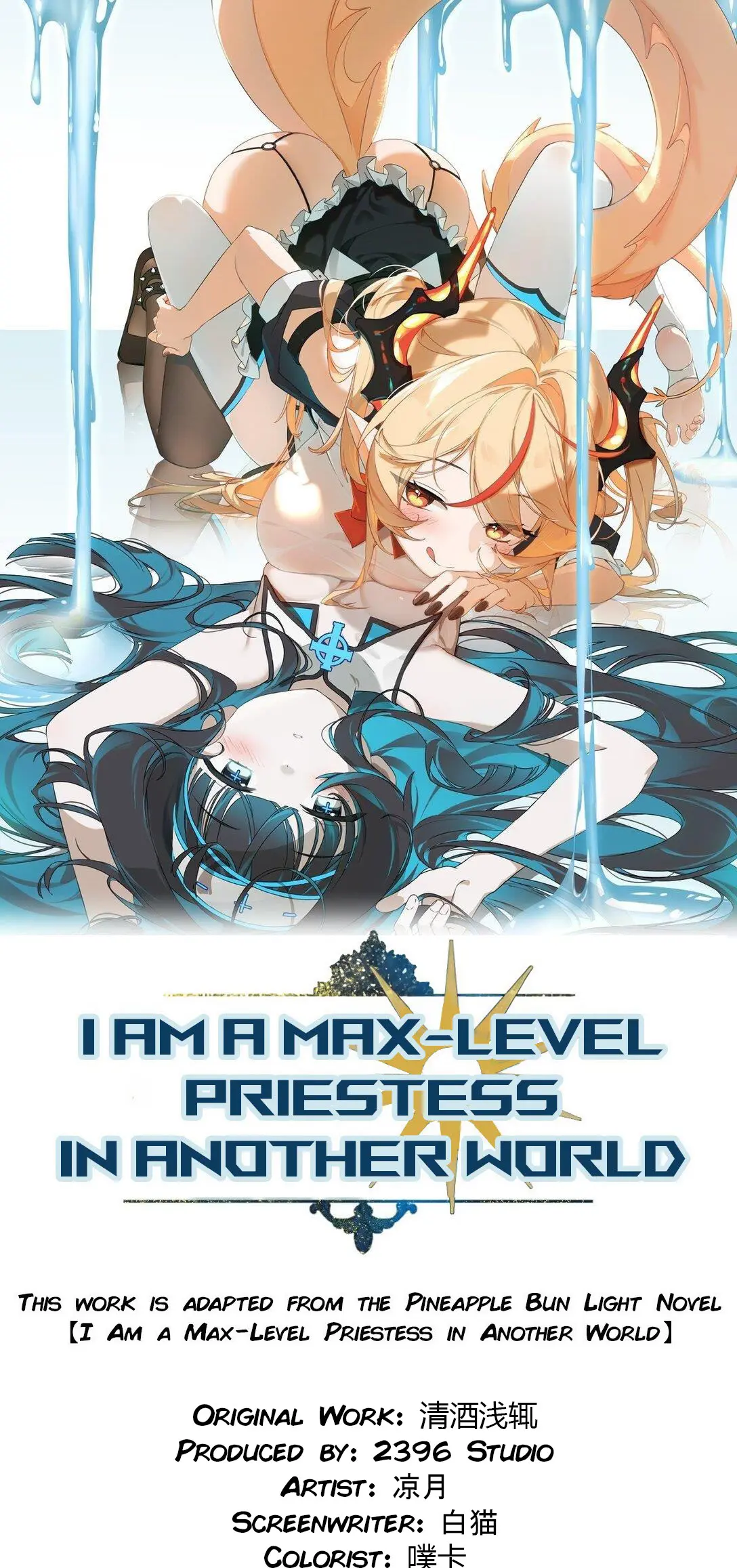 I Am a Max-level Priestess in Another World Chapter 13 page 0