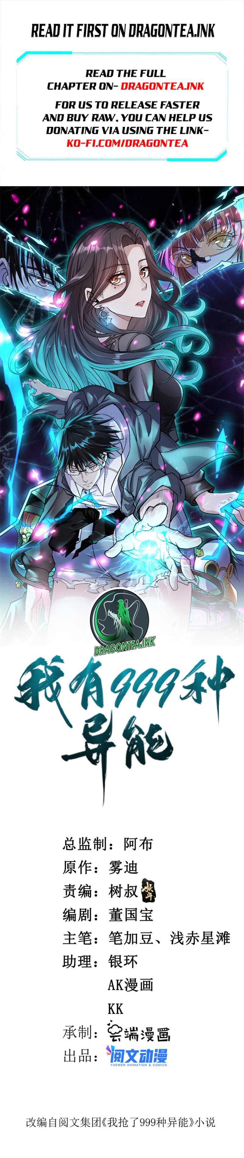 I Can Snatch 999 Types of Abilities Chapter 144 page 1