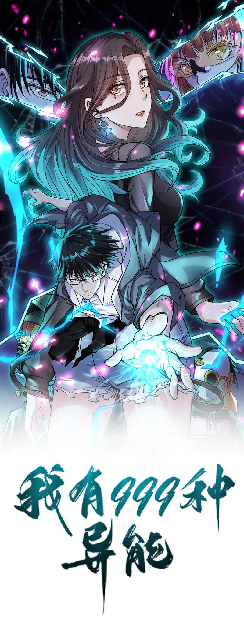 I Can Snatch 999 Types of Abilities Chapter 179 page 0
