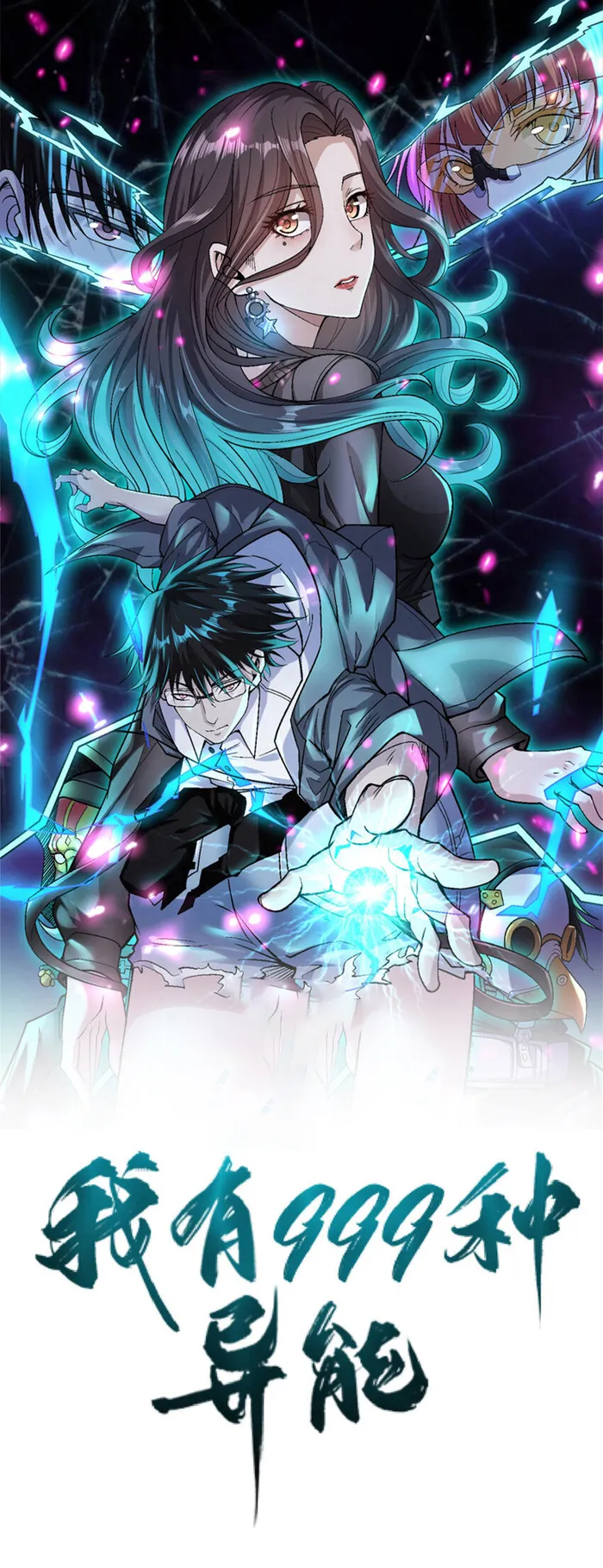 I Can Snatch 999 Types of Abilities Chapter 200 page 0