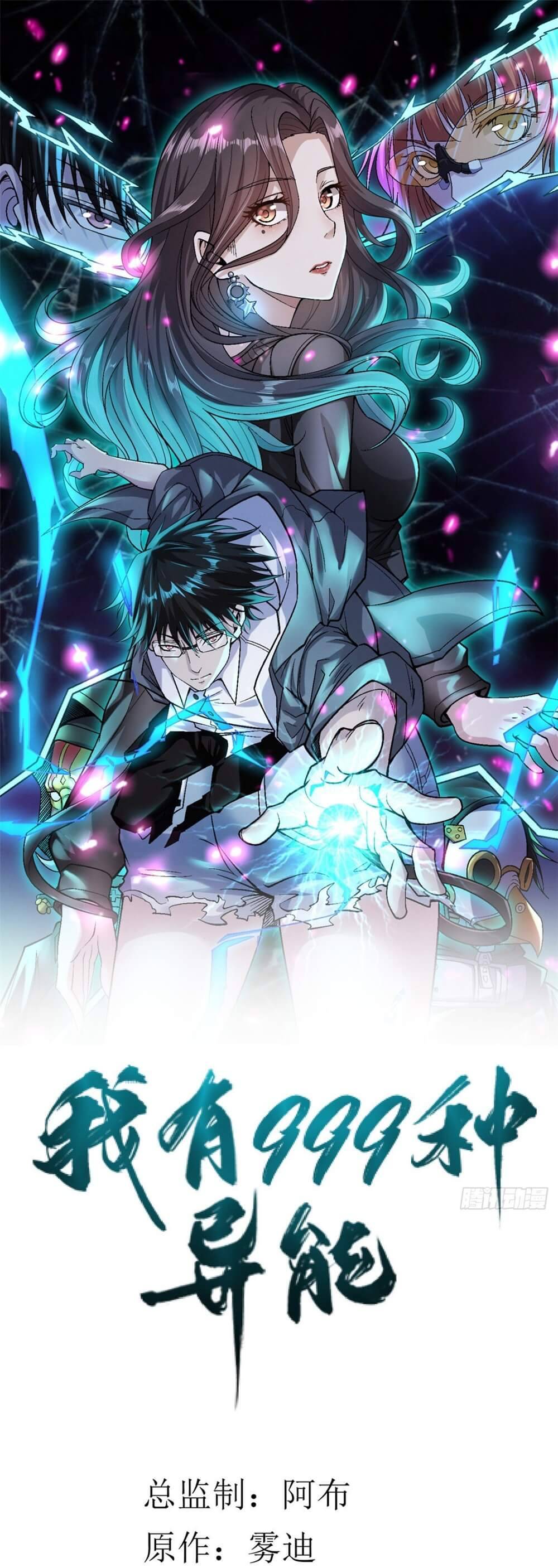 I Can Snatch 999 Types of Abilities Chapter 31 page 1