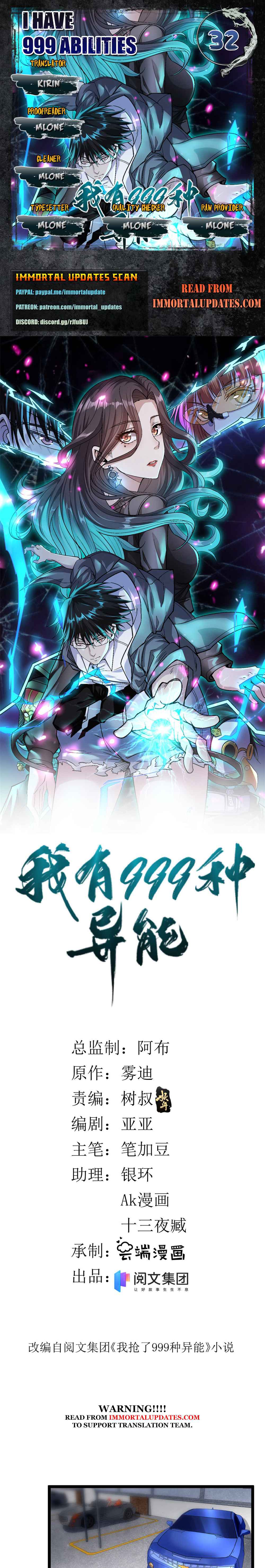 I Can Snatch 999 Types of Abilities Chapter 32 page 0