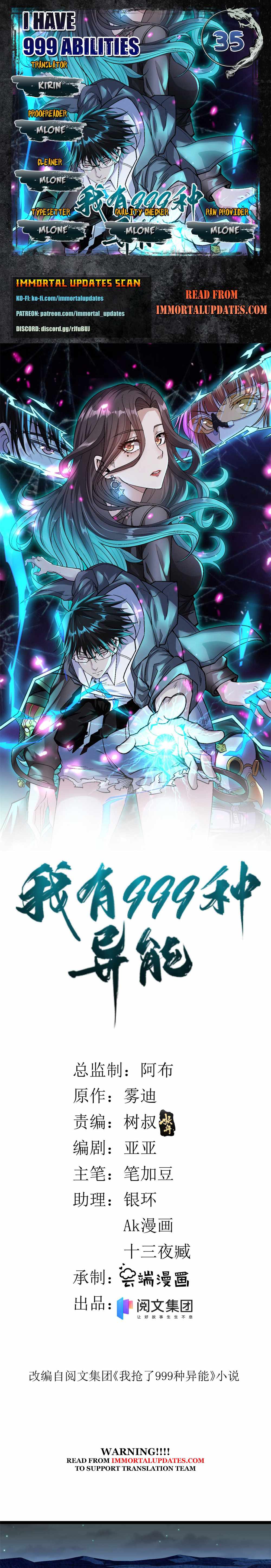 I Can Snatch 999 Types of Abilities Chapter 35 page 0