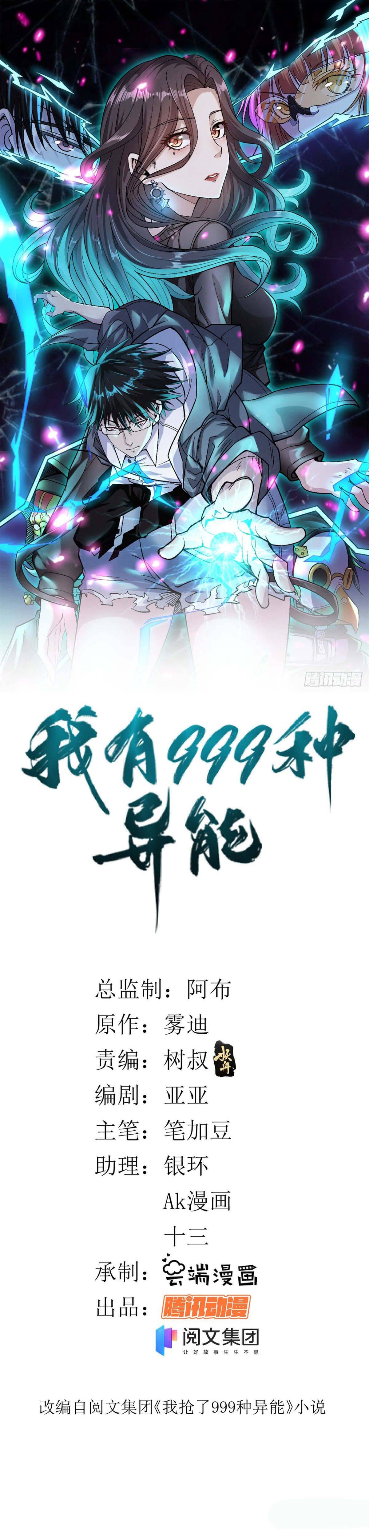 I Can Snatch 999 Types of Abilities Chapter 59 page 1