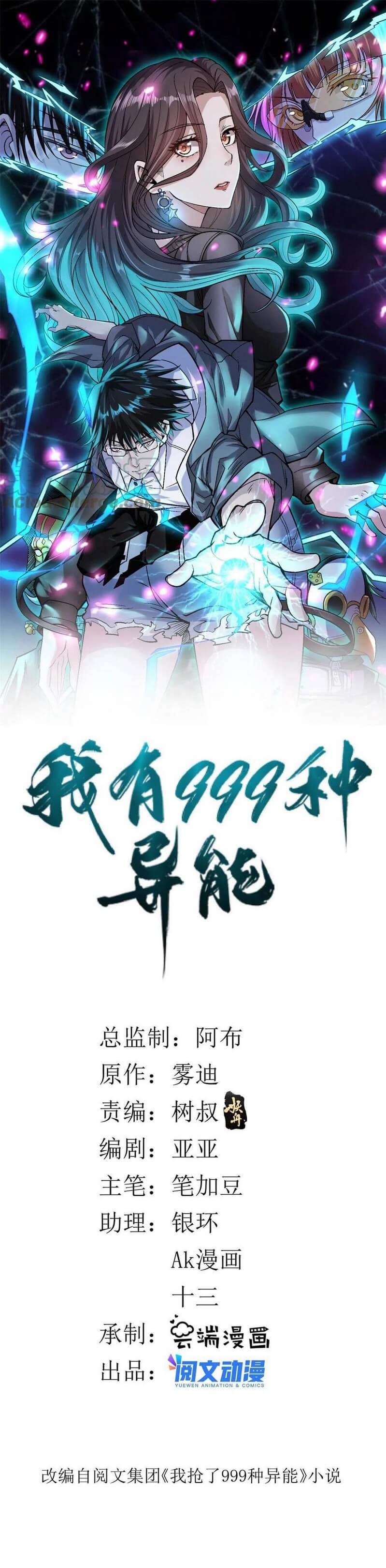 I Can Snatch 999 Types of Abilities Chapter 70 page 1