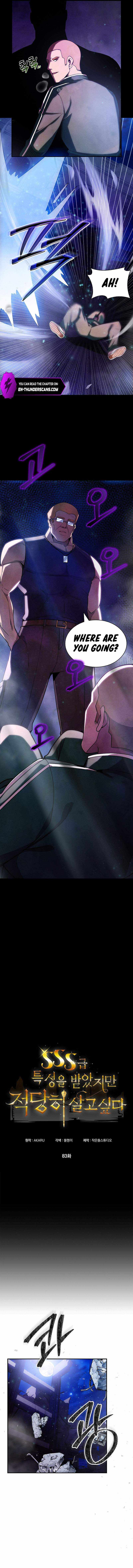 I have an SSS-rank Trait, but I want a Normal Life Chapter 83 page 3