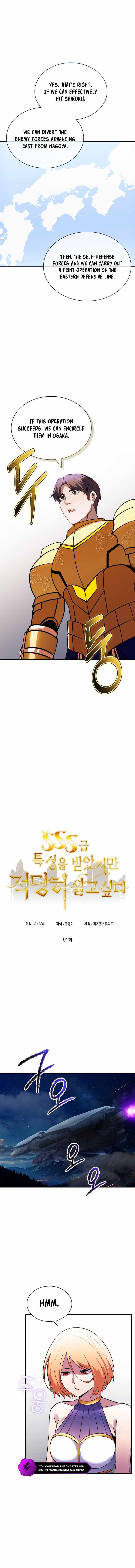 I have an SSS-rank Trait, but I want a Normal Life Chapter 91 page 2