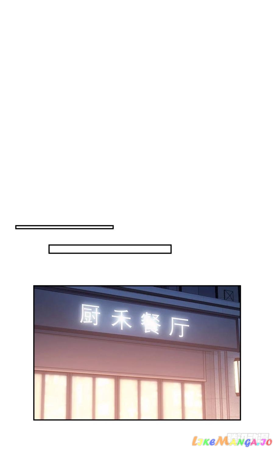 I Really Don’t Want to Remake Chapter 50 page 15