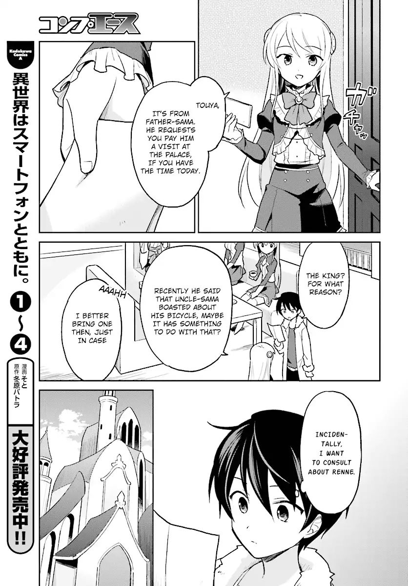 In Another World With My Smartphone Chapter 24 page 2