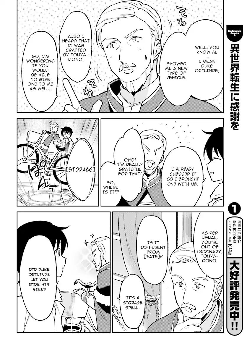 In Another World With My Smartphone Chapter 24 page 3