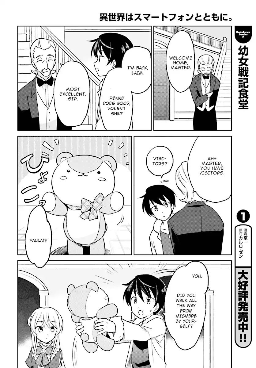 In Another World With My Smartphone Chapter 24 page 7