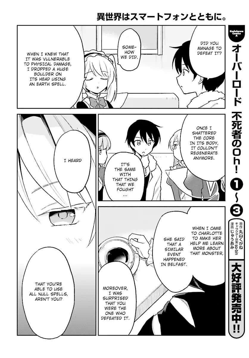 In Another World With My Smartphone Chapter 24 page 13