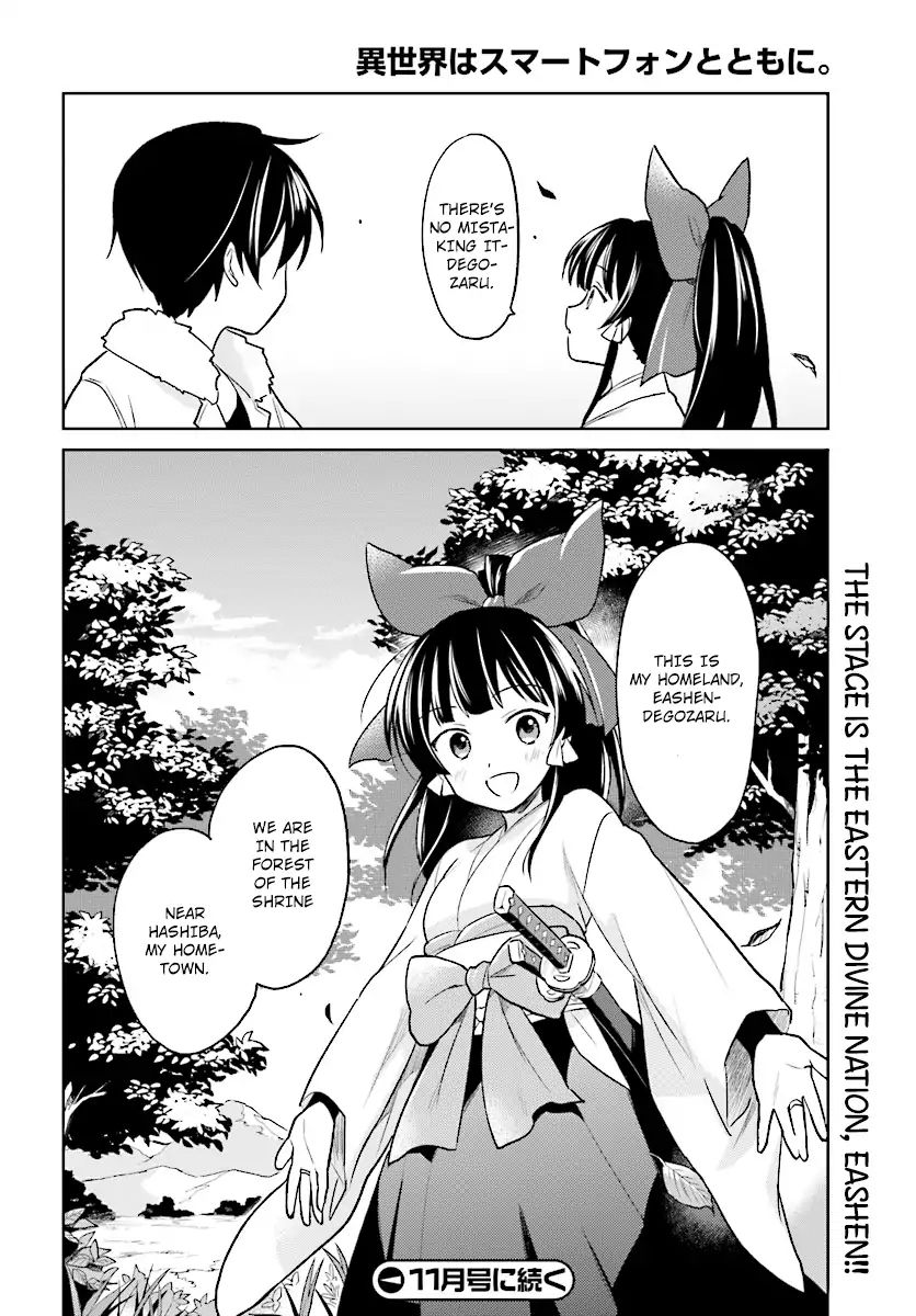 In Another World With My Smartphone Chapter 24 page 28