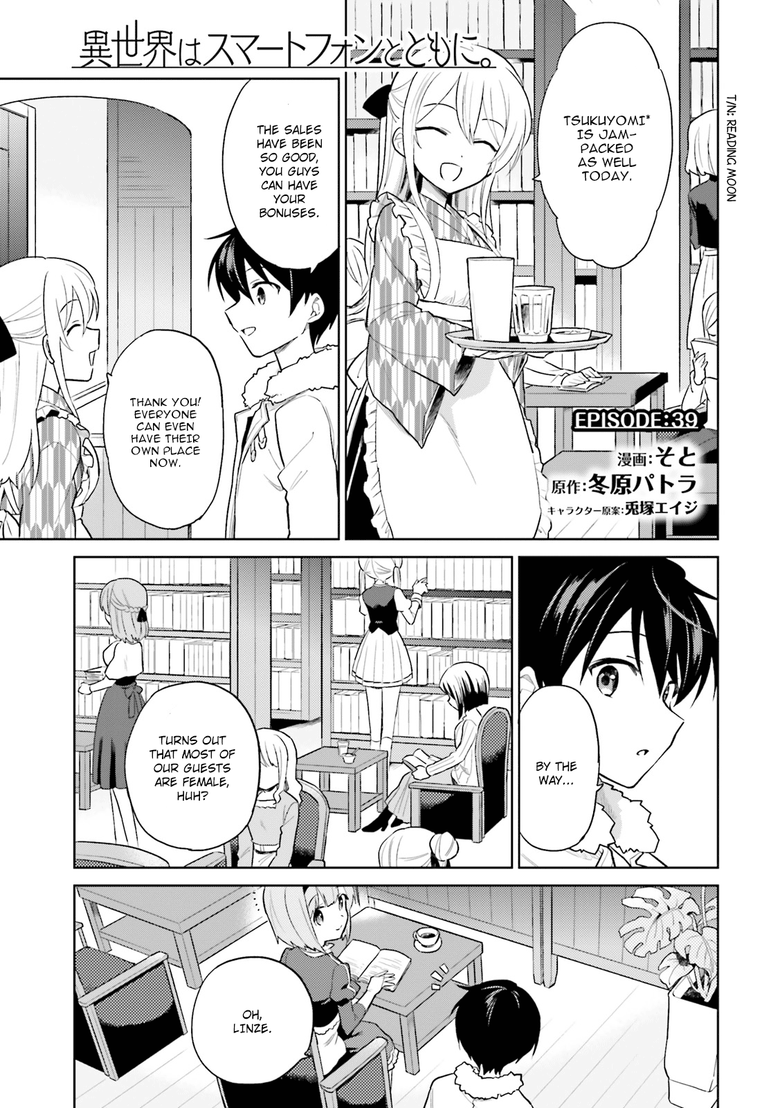 In Another World With My Smartphone Chapter 39: Episode 39 page 0
