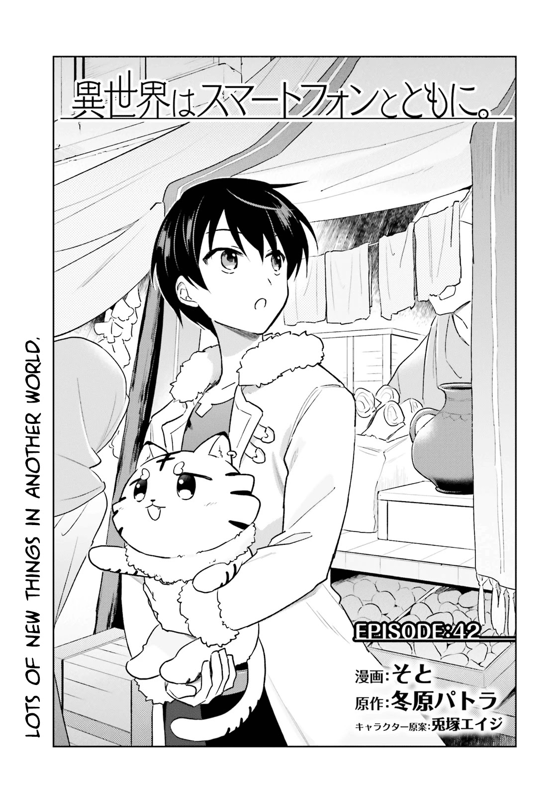 In Another World With My Smartphone Chapter 42: Episode 42 page 0