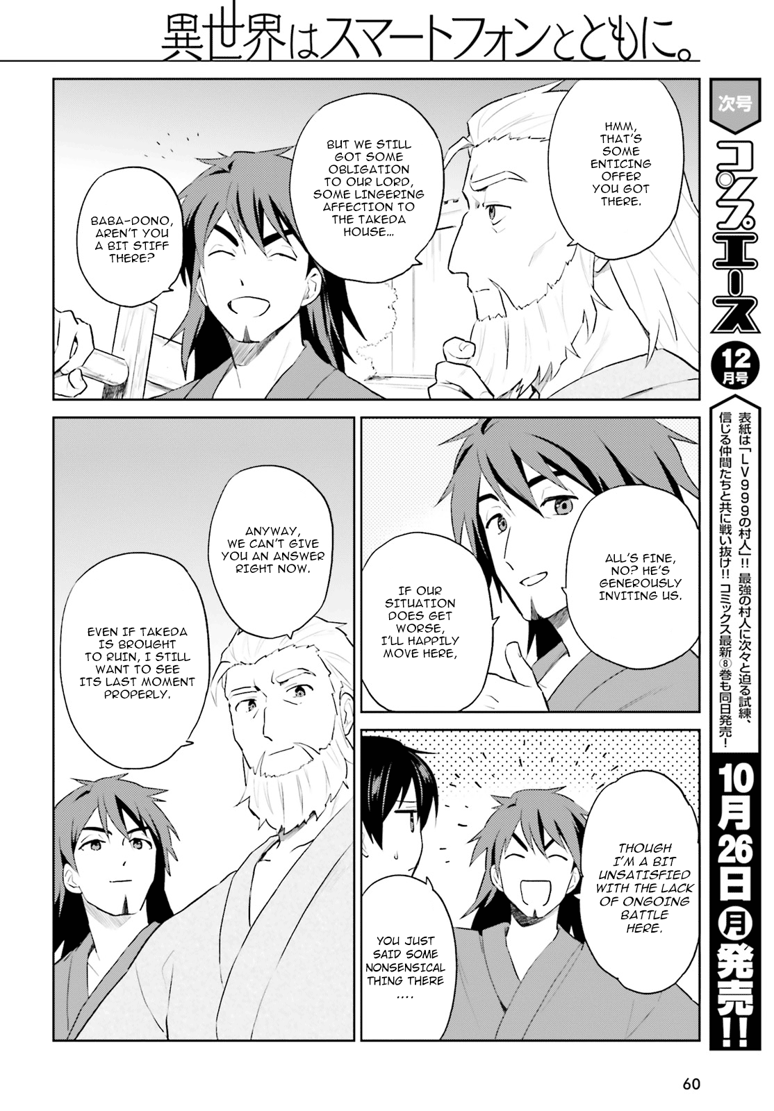 In Another World With My Smartphone Chapter 48: Episode 48 page 14