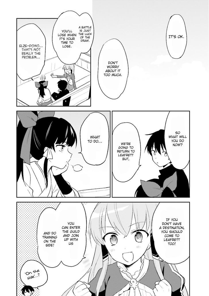 In Another World With My Smartphone Chapter 5 page 14