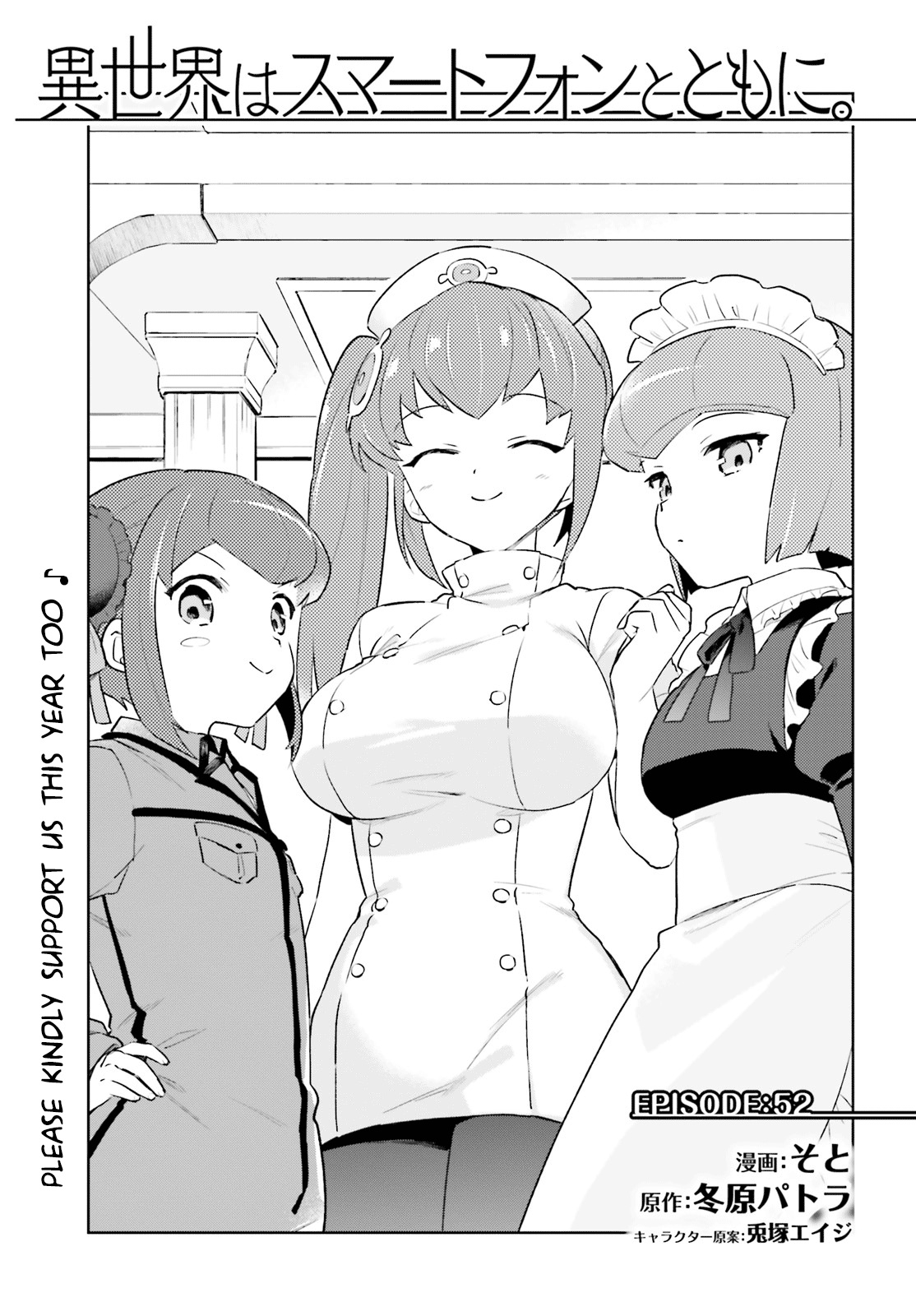 In Another World With My Smartphone Chapter 52: Episode 52 page 0