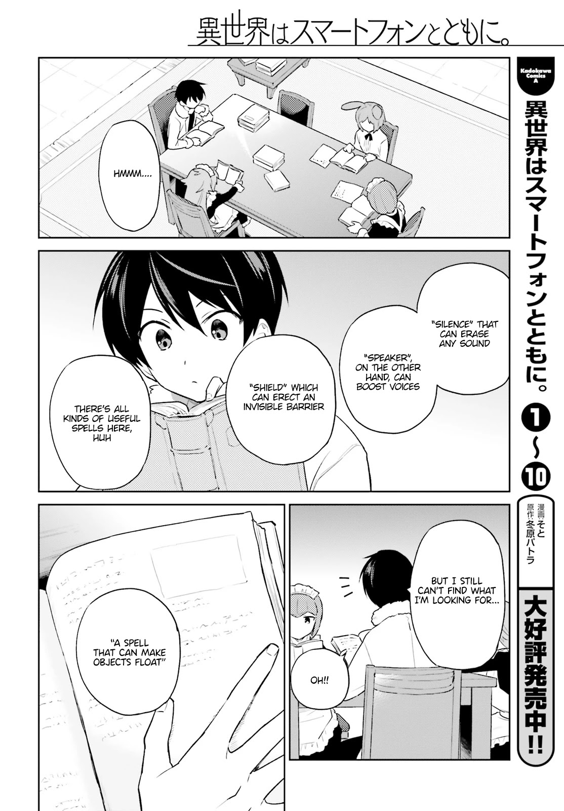 In Another World With My Smartphone Chapter 57: Chapter 57 : Episode 57 page 3