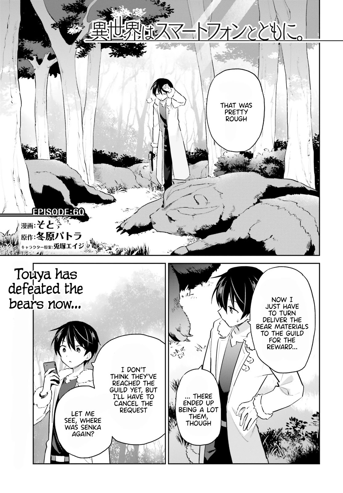 In Another World With My Smartphone Chapter 60 page 0