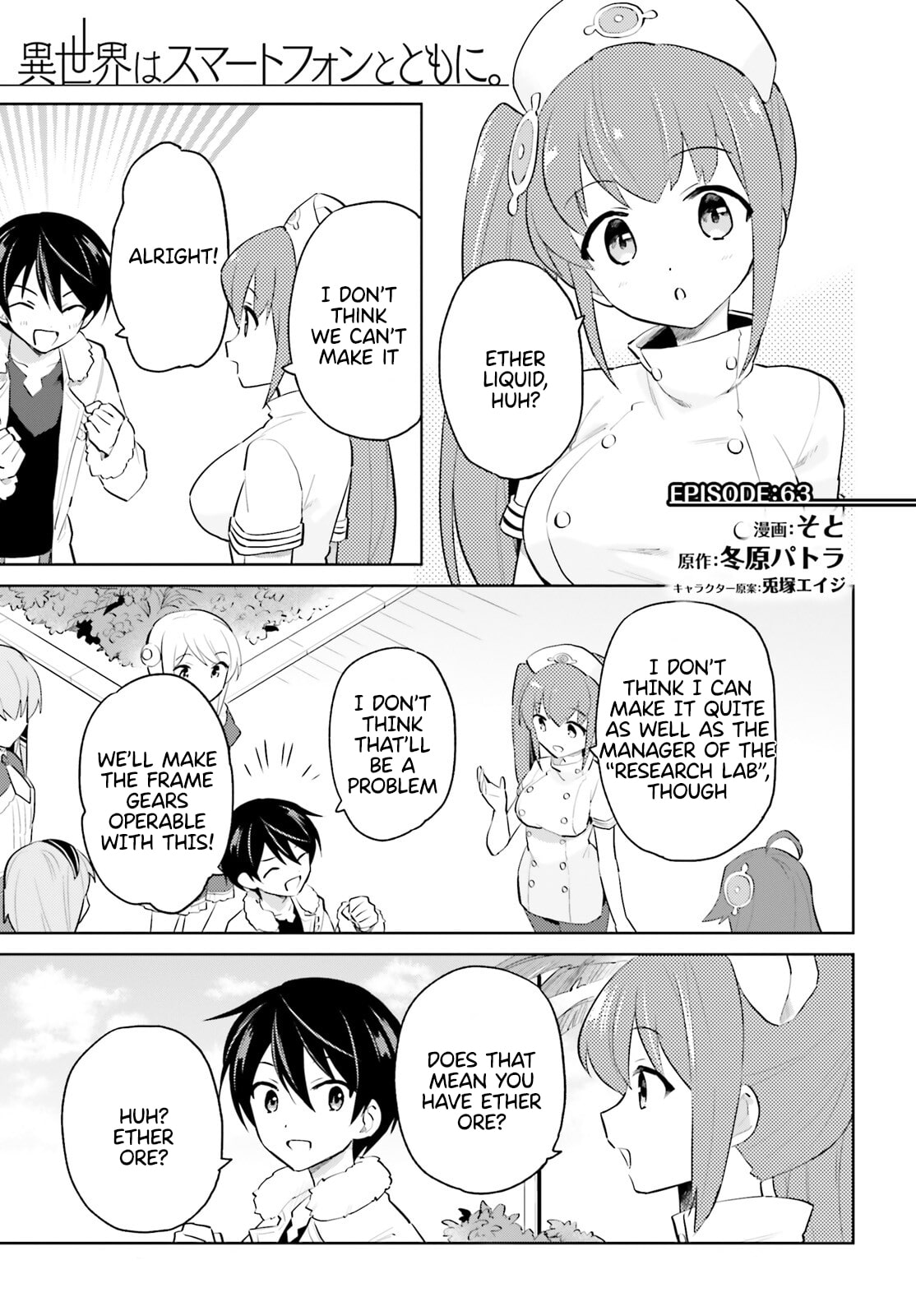 In Another World With My Smartphone Chapter 63 page 0