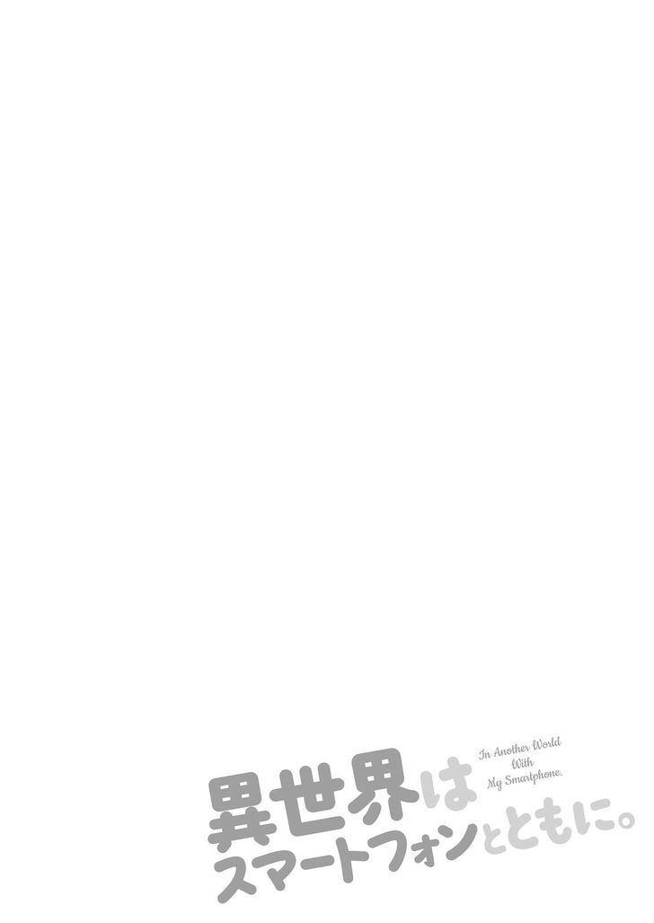 In Another World With My Smartphone Chapter 7 page 2