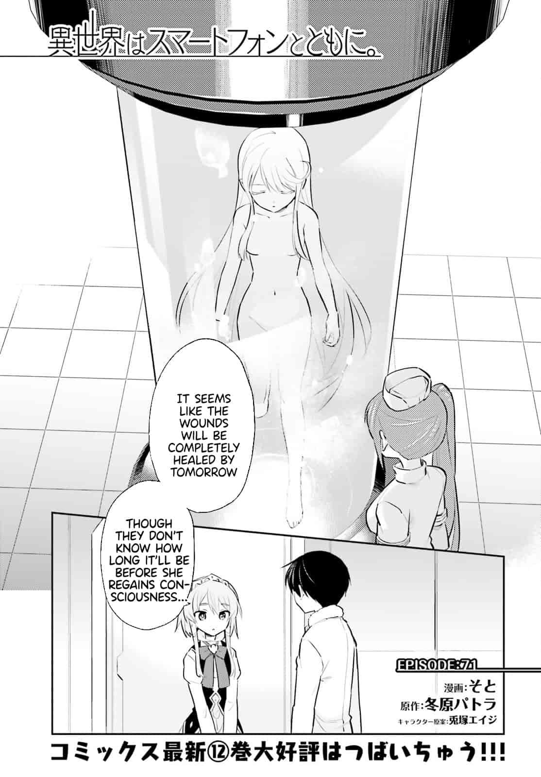In Another World With My Smartphone Chapter 71 page 1