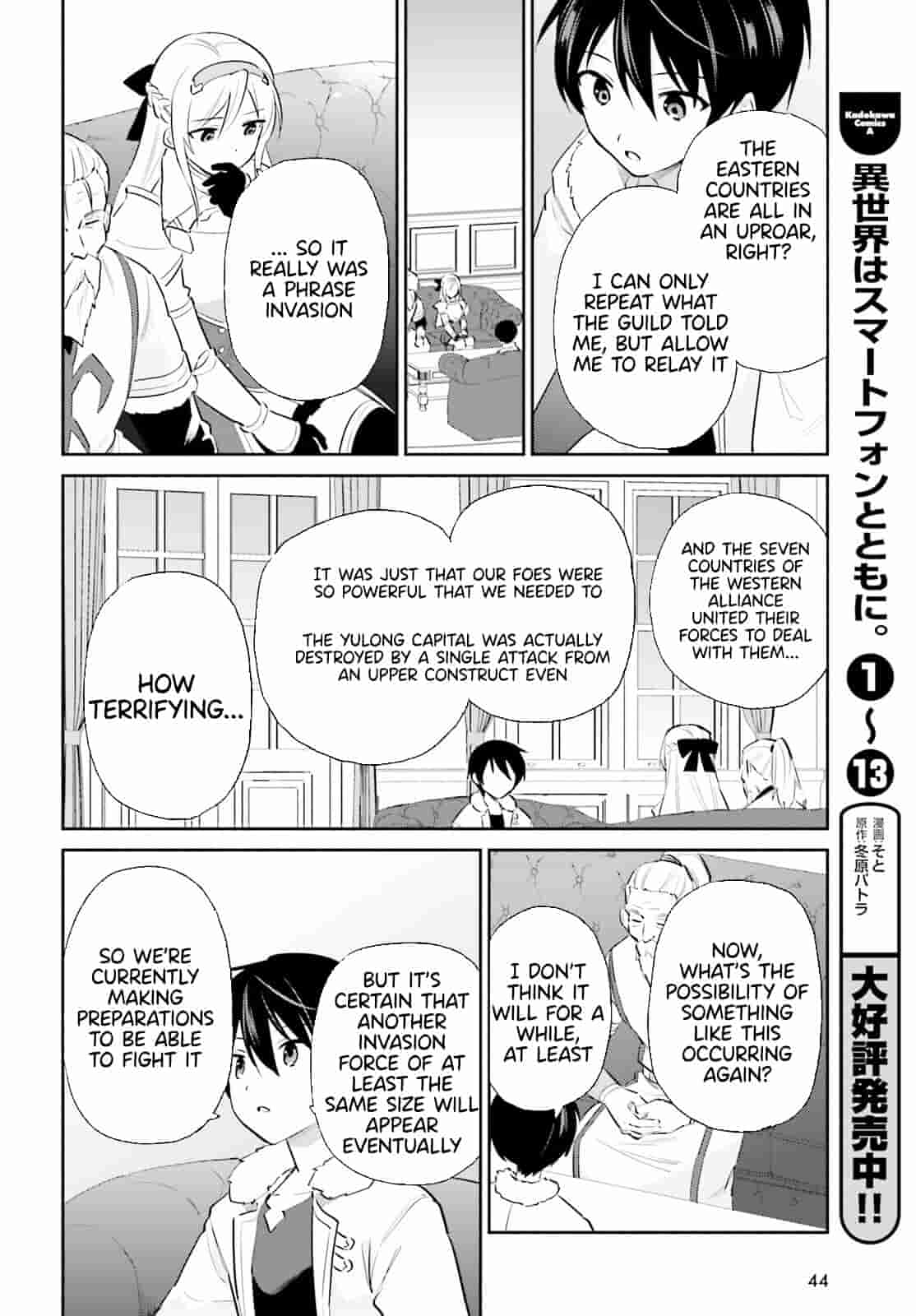 In Another World With My Smartphone Chapter 80 page 8