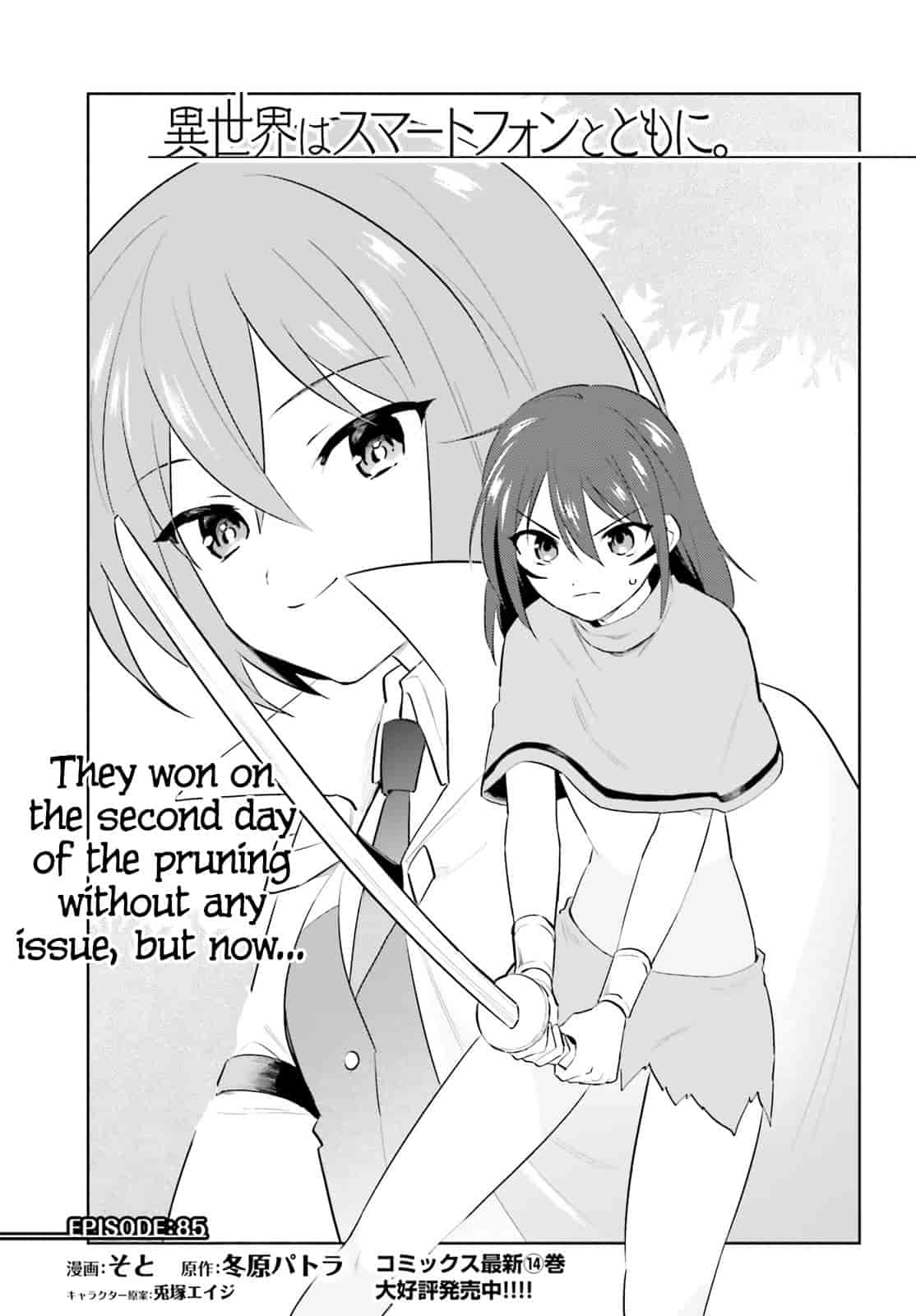 In Another World With My Smartphone Chapter 85 page 2