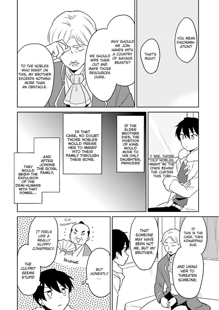 In Another World With My Smartphone Chapter 9 page 5