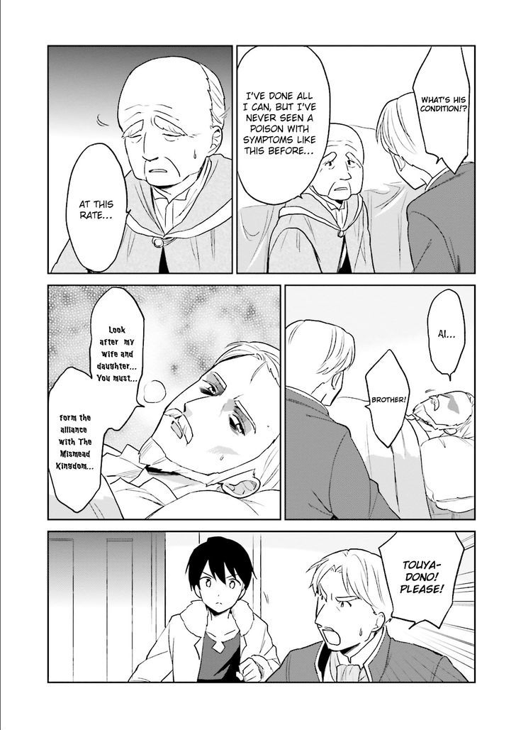 In Another World With My Smartphone Chapter 9 page 12
