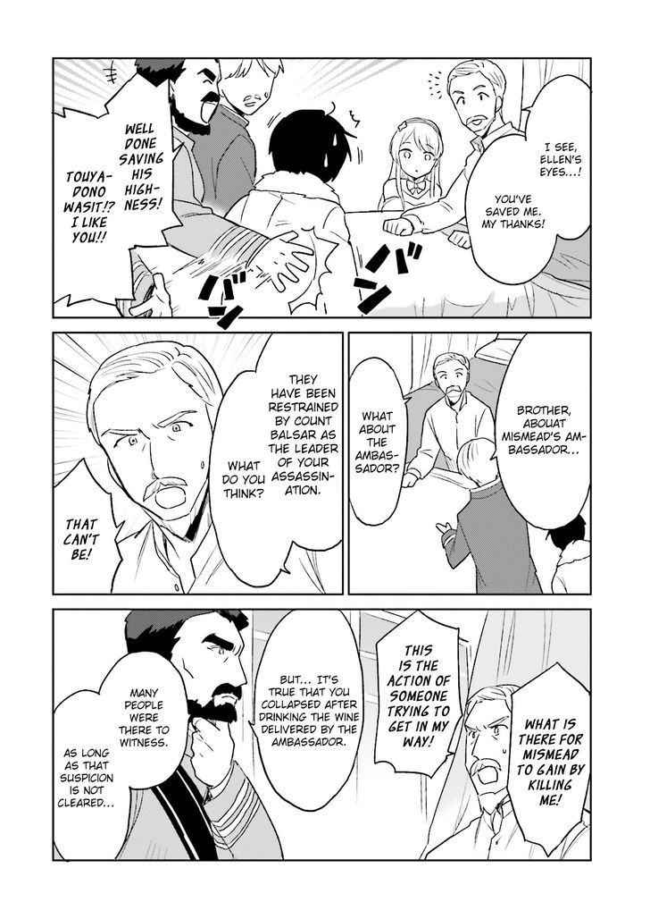 In Another World With My Smartphone Chapter 9 page 15