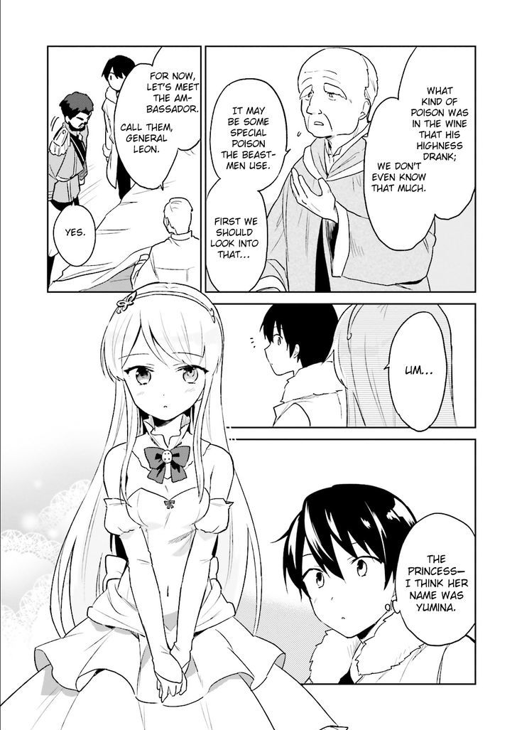 In Another World With My Smartphone Chapter 9 page 16