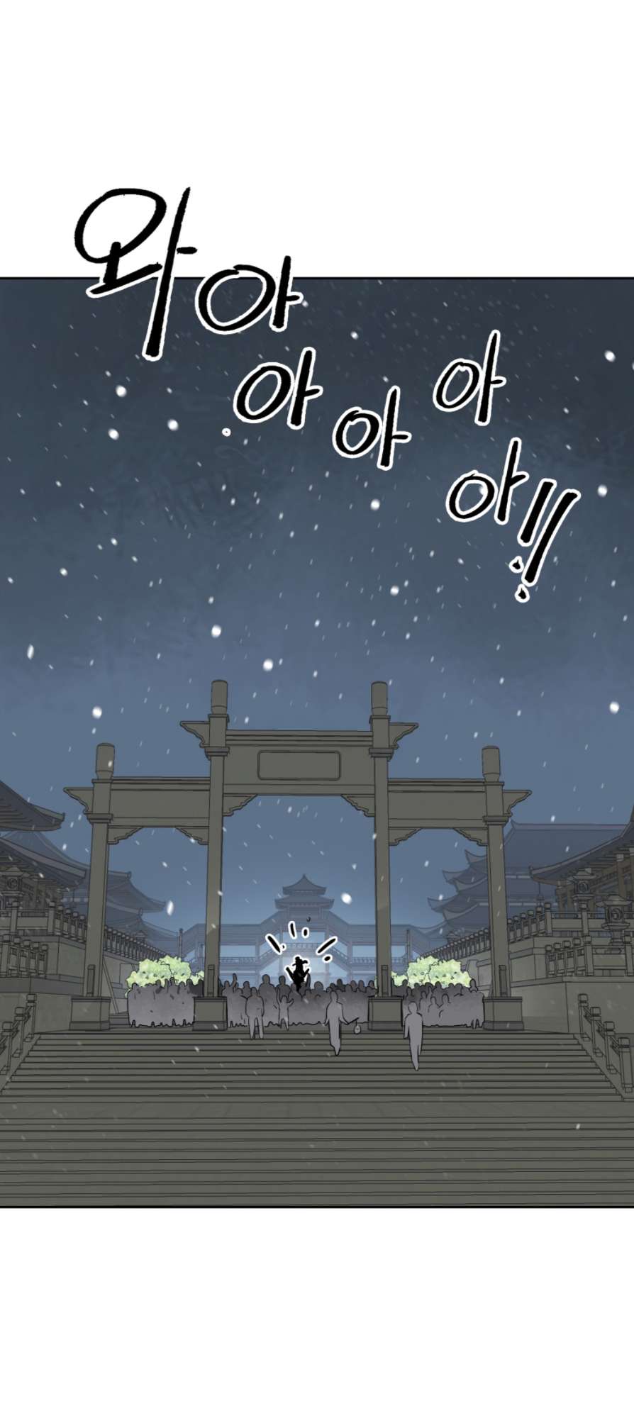 Infinite Level Up In Murim Chapter 60 page 5