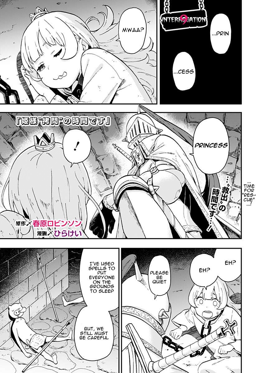 It’s Time for “Interrogation”, Princess! Chapter 9: Interrogation No. 9 page 0