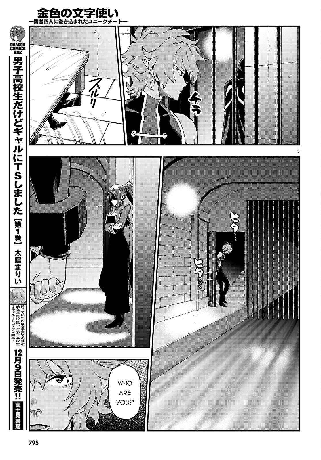 Konjiki No Moji Tsukai – Yuusha Yonin Ni Makikomareta Unique Cheat Chapter 114 page 5