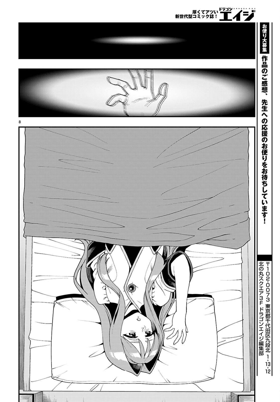 Konjiki No Moji Tsukai – Yuusha Yonin Ni Makikomareta Unique Cheat Chapter 114 page 8