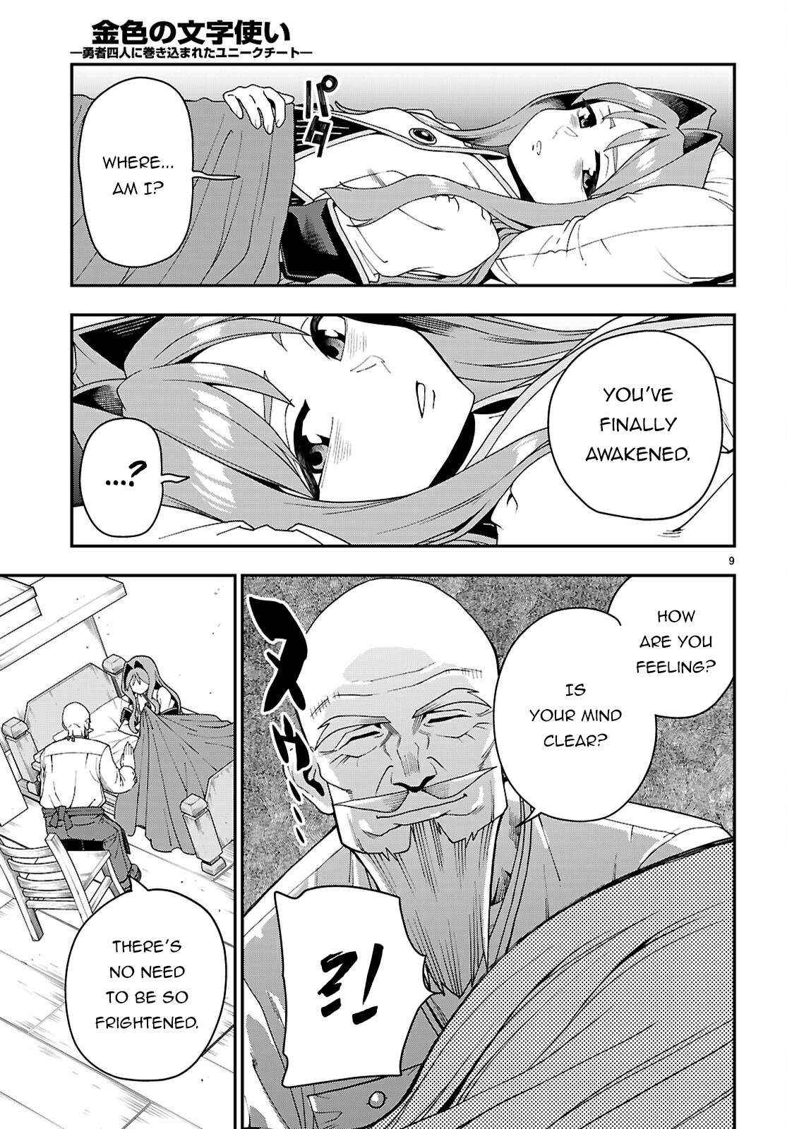 Konjiki No Moji Tsukai – Yuusha Yonin Ni Makikomareta Unique Cheat Chapter 114 page 9
