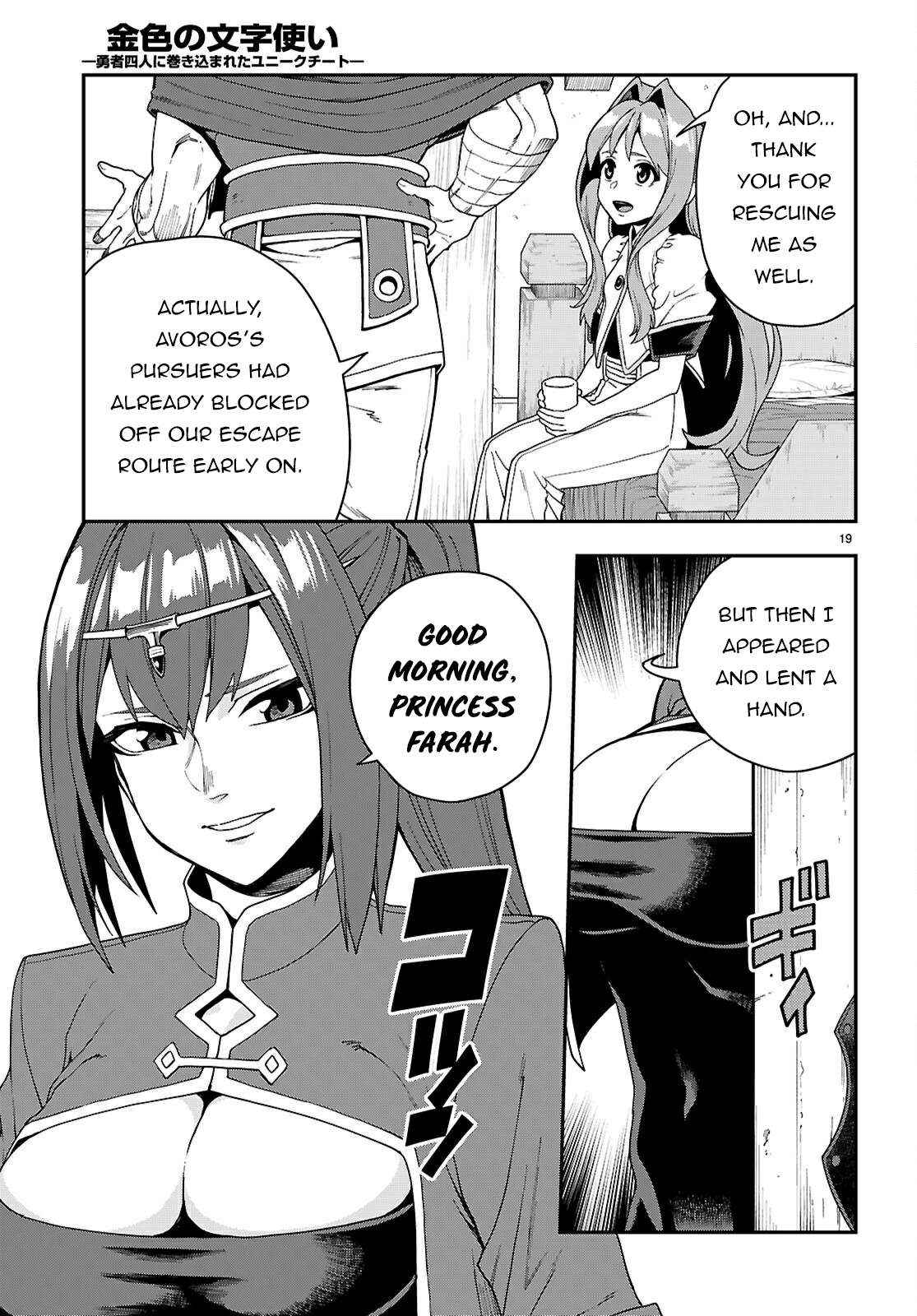 Konjiki No Moji Tsukai – Yuusha Yonin Ni Makikomareta Unique Cheat Chapter 114 page 19