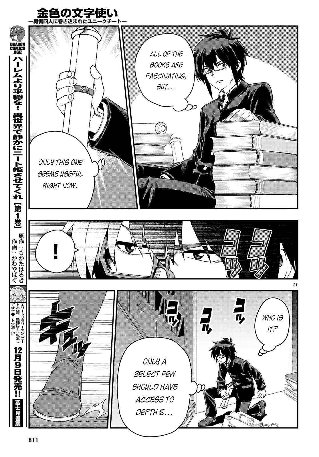 Konjiki No Moji Tsukai – Yuusha Yonin Ni Makikomareta Unique Cheat Chapter 114 page 21