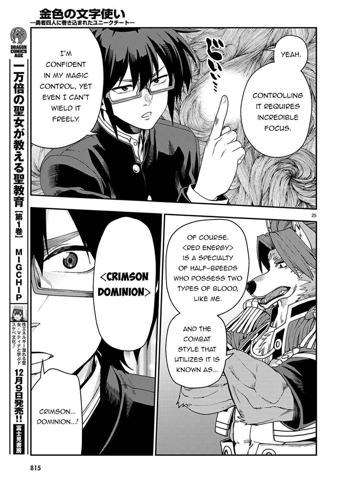 Konjiki No Moji Tsukai – Yuusha Yonin Ni Makikomareta Unique Cheat Chapter 114 page 25