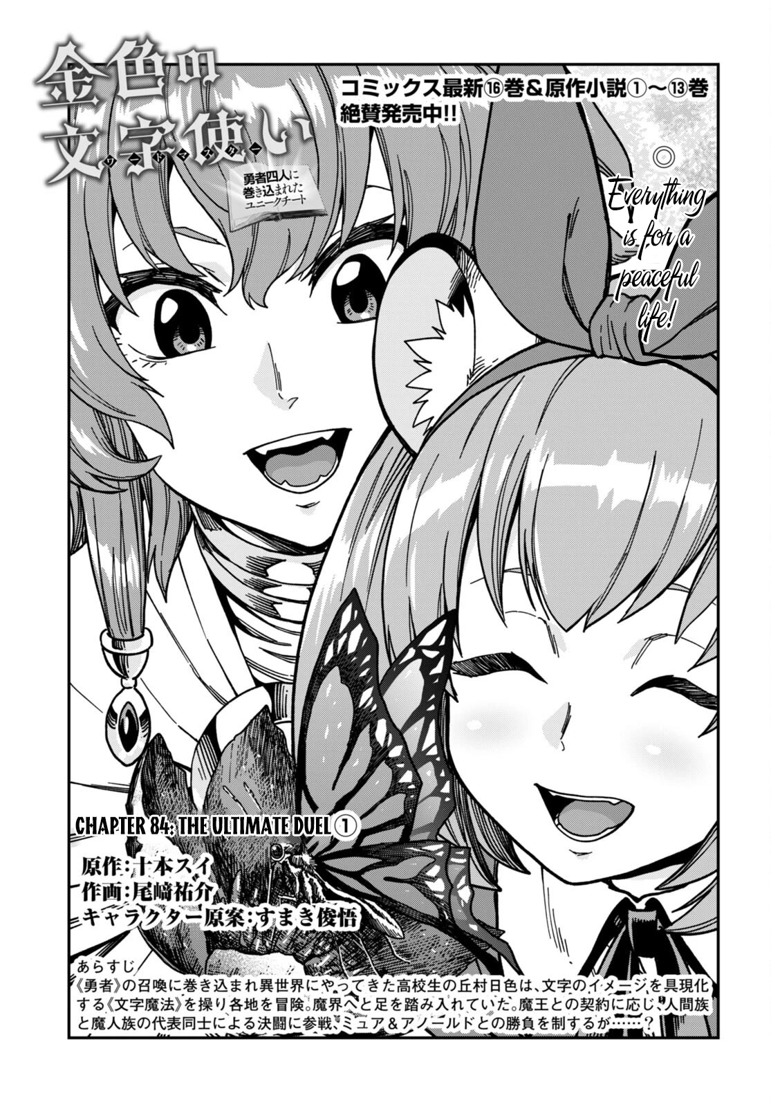Konjiki No Moji Tsukai – Yuusha Yonin Ni Makikomareta Unique Cheat Chapter 84 page 1