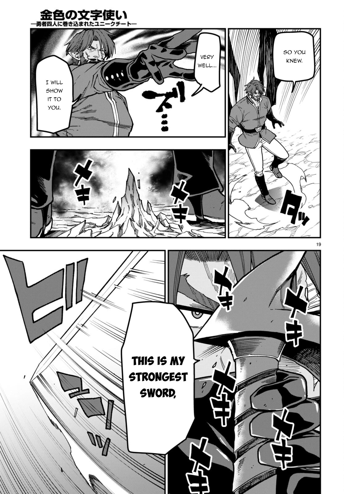 Konjiki No Moji Tsukai – Yuusha Yonin Ni Makikomareta Unique Cheat Chapter 84 page 19