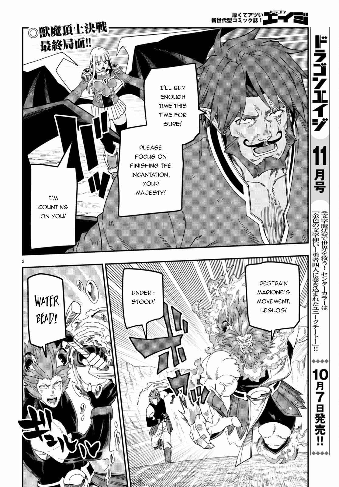 Konjiki No Moji Tsukai – Yuusha Yonin Ni Makikomareta Unique Cheat Chapter 90 page 2