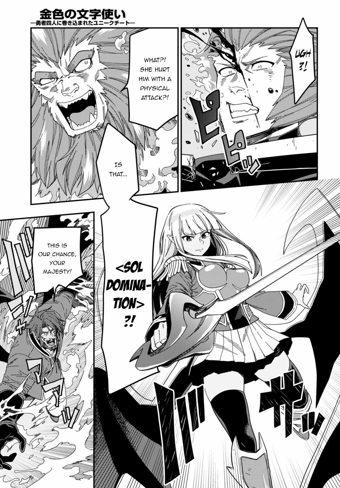 Konjiki No Moji Tsukai – Yuusha Yonin Ni Makikomareta Unique Cheat Chapter 90 page 7